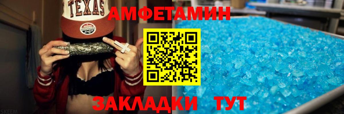АМФ Розовый Тайшет