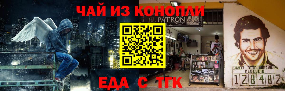 Печенье с ТГК марихуана  Вход с VPN  Тайшет 