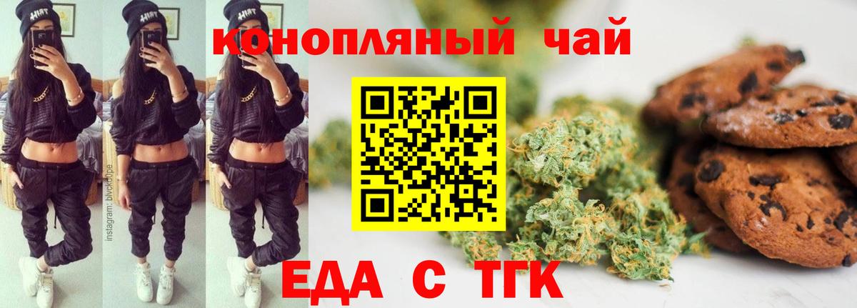 Cannafood марихуана Тайшет