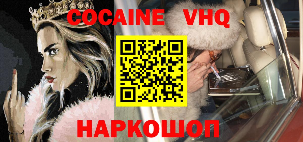 Кокаин Эквадор Тайшет