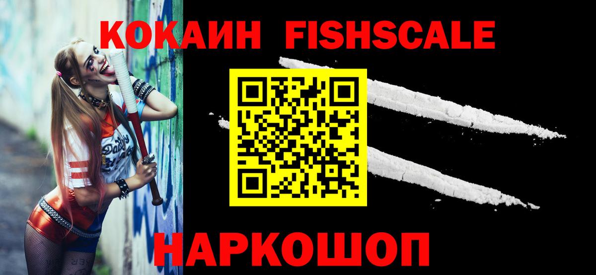 COCAIN VHQ  COCAIN Перу  Вход с VPN  КОКАИН  Тайшет 