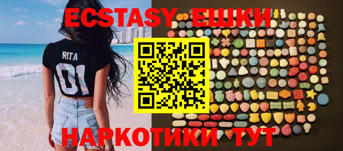 Тайшет  Ecstasy ешки  Вход с VPN  Экстази 280мг 
