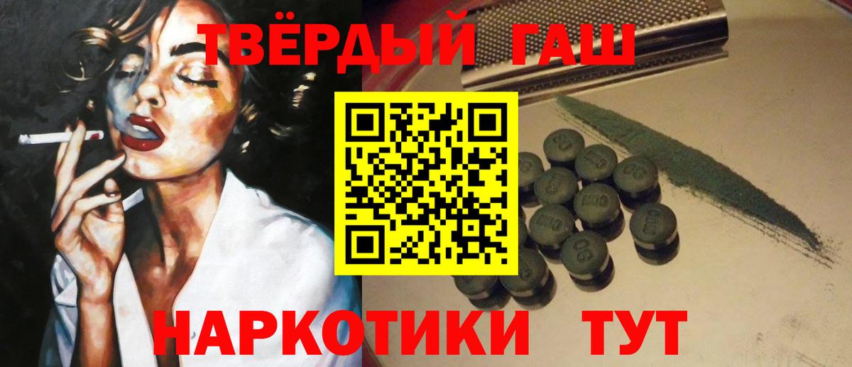 Тайшет  ГАШИШ убойный  Гашиш  Вход с VPN  Гашиш Изолятор 