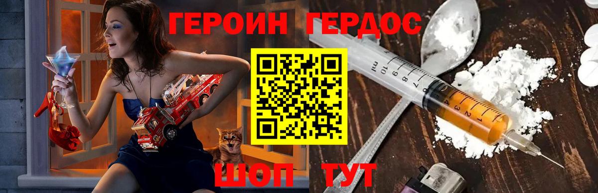 ГЕРОИН  Вход с VPN  Тайшет  ГЕРОИН VHQ 