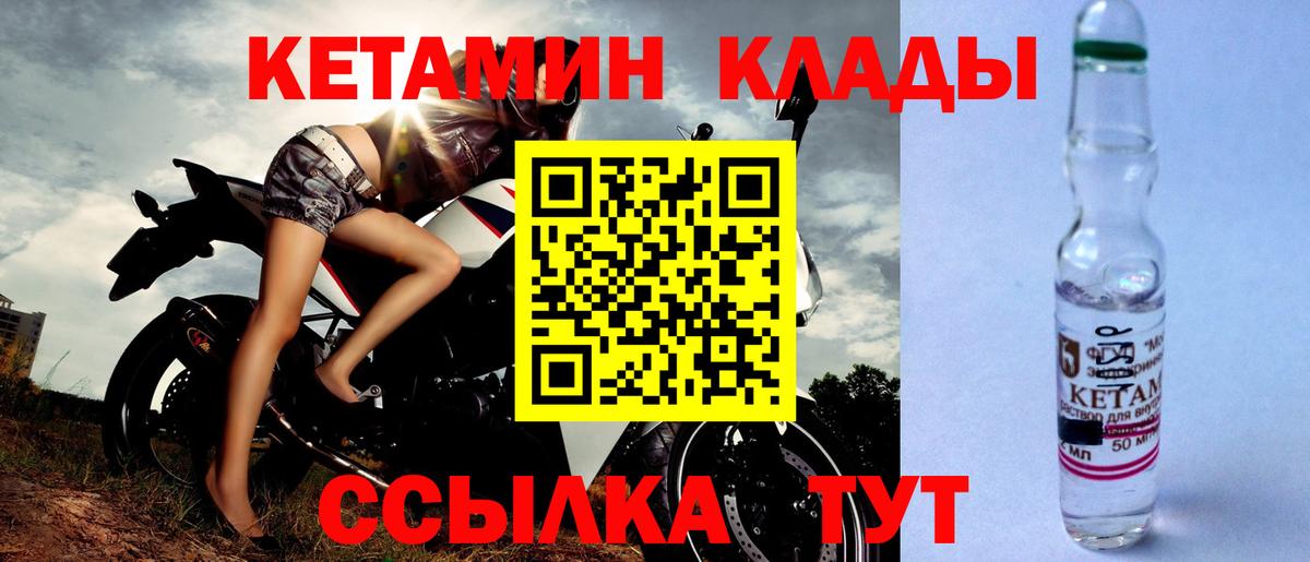 Кетамин ketamine Тайшет