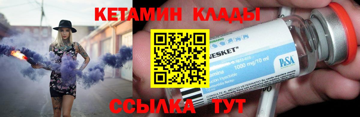 Кетамин ketamine  Вход с VPN  Тайшет 