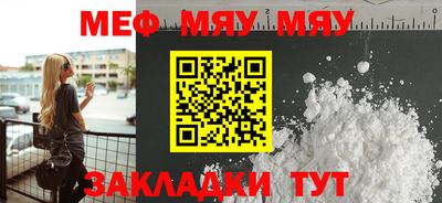 мяу мяу кристалл Малоярославец