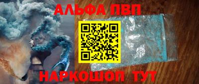 альфа пвп Малгобек