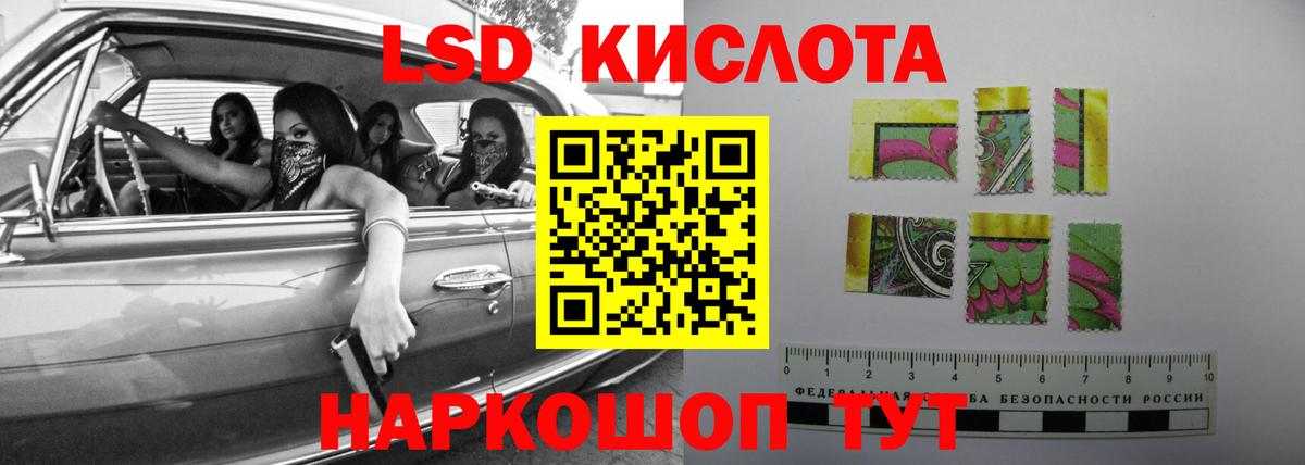 LSD-25 экстази  LSD-25 экстази кислота  ЛСД экстази ecstasy  Вход с VPN  Тайшет 