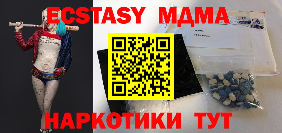 Тайшет  МДМА кристаллы  МДМА  Вход с VPN 