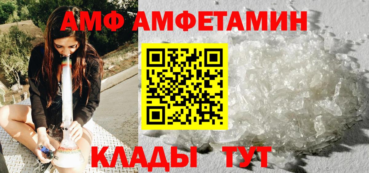 Тайшет  МЕТАМФЕТАМИН Декстрометамфетамин 99.9%  МЕТАМФЕТАМИН  Вход с VPN 