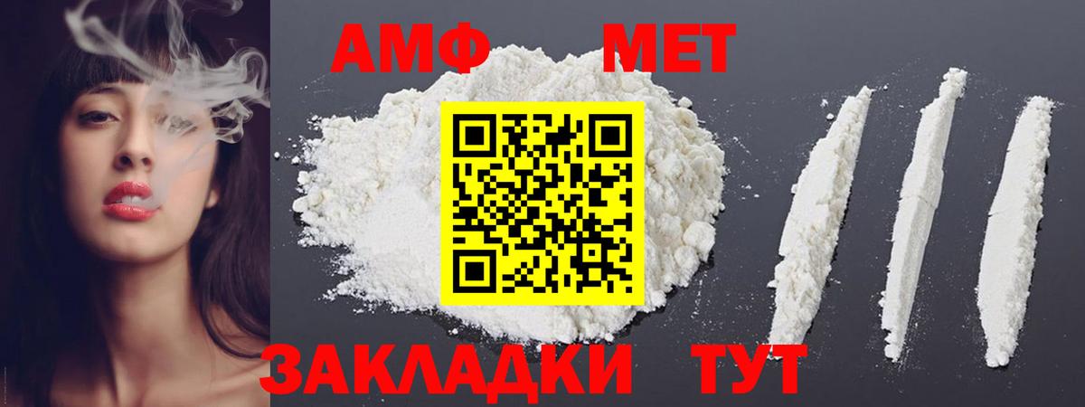 МЕТАМФЕТАМИН винт Тайшет
