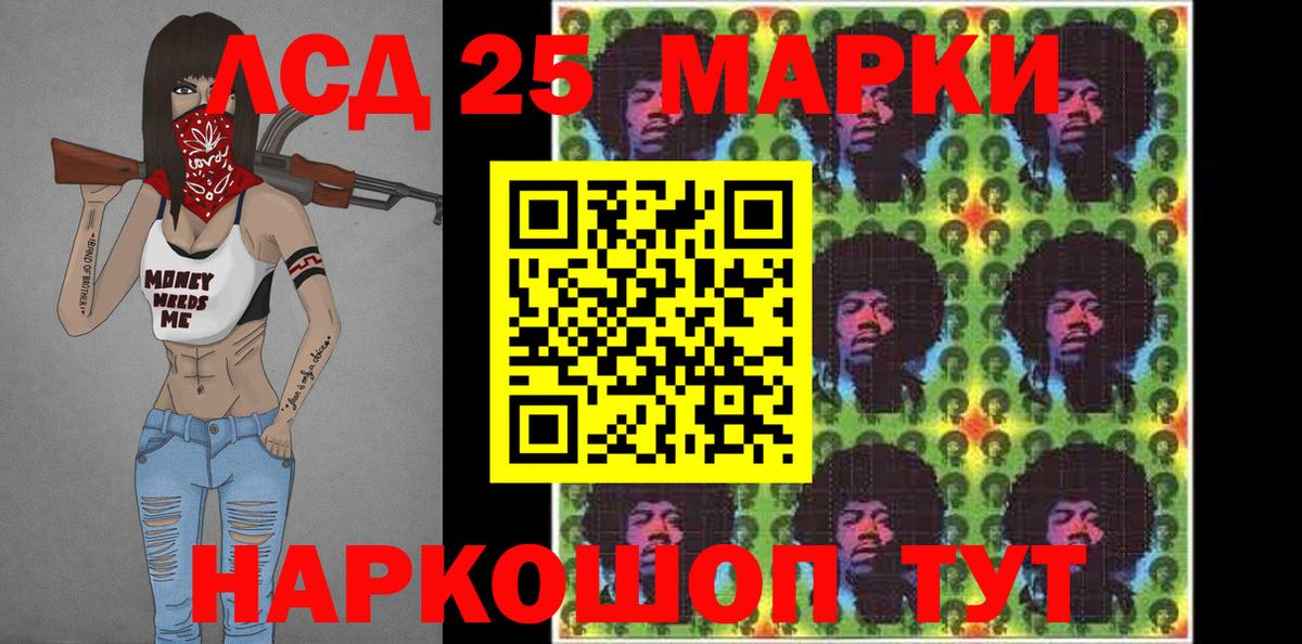 Марки 25I-NBOMe 1500мкг  Вход с VPN  Наркотические марки  Тайшет 