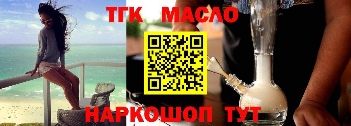 ТГК Wax Тайшет