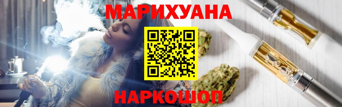 Бошки марихуана AK-47  Вход с VPN  Тайшет  Марихуана Ganja  Бошки марихуана White Widow  Марихуана сатива 